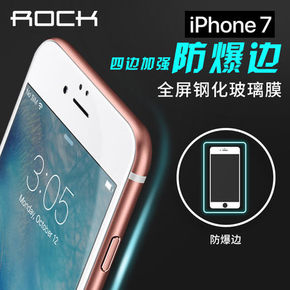 ROCK苹果7钢化膜高清iPhone7plus钢化玻璃膜七手机防爆贴膜防指纹