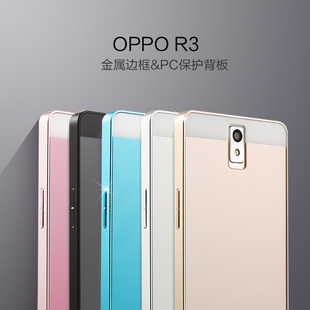 OPPO R3金属边框后盖 oppor3手机壳 oppor7007手机套 7005外壳硬