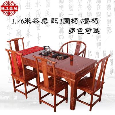 1.76米茶桌配1圈椅4餐椅 中式实木功夫茶桌椅组合泡茶桌茶几茶台