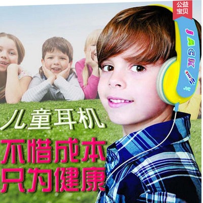 JVC/杰伟世 HA-KD5专为儿童耳机 头戴式 学习英语保护听力低分贝