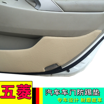 车门防踢垫适用五菱荣光S 宏光 S 江淮和悦 RS 瑞风S5改装防护垫