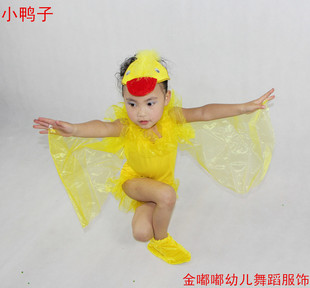 六一儿童小鸭动物服装演出服 幼儿舞台表演服装 小鸭子舞蹈服装