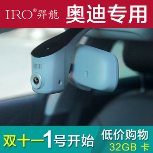IRO羿龙 奥迪专车专用隐藏式行车记录仪一体WiFi手机APP高清1080P