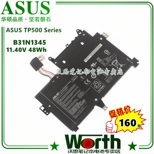 原装正品ASUS华硕TP500 B31N1345 TP500LA TP500LN内置笔记本电池