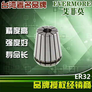 台湾进口ER32夹头筒夹 ER夹头/ER16/20/25/32/40 数控夹头 艾菲茉