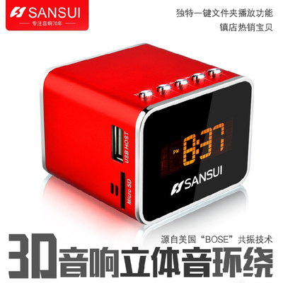 Sansui/山水 D13迷你音响插卡小音箱便携收音机老人mp3音乐播放器