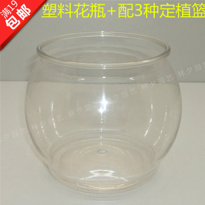 塑料水培花瓶 透明花盆 带 配 定植篮植物无底孔容器器皿加深棉绳