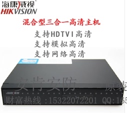 8路硬盘录像机 同轴高清 海康原装高清监控录像机DS-7808HGH-F1/M