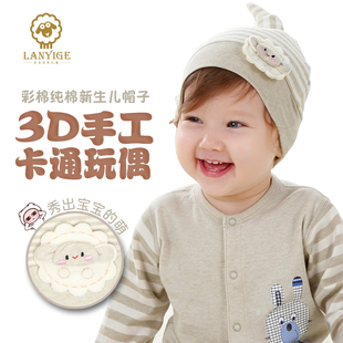 婴儿帽子0-3-6个月宝宝胎帽彩棉纯棉新生儿帽子秋冬立体卡通绣花
