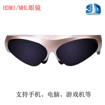 HDMI谷歌式视频眼镜MHL苹果安卓移动影院FPV航模眼镜3D头戴显示器