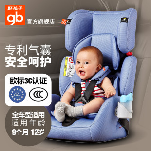 好孩子goodbaby安全座椅儿童车载安全座椅3c认证婴儿安全座椅汽车