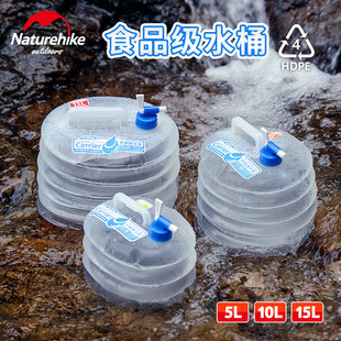 NH自驾游车载储水桶户外饮用水桶便携式折叠食品级pe纯净水装水桶