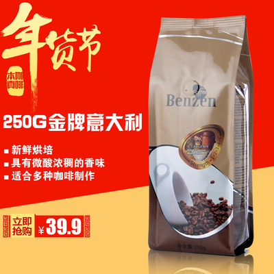 Benzen本真意大利咖啡豆250G 浓郁醇厚新鲜烘焙可现磨咖啡粉 意式