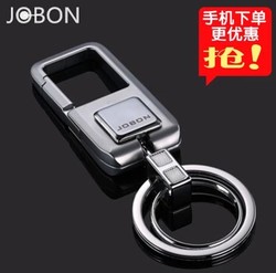 jobon中邦汽车钥匙扣男女创意个性腰挂金属车钥匙扣链挂件