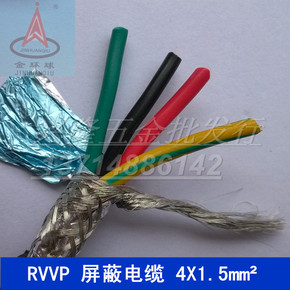 多芯全铜RVVP 4芯1.5/2.5/4.0平方 屏蔽信号控制线国标柔软电缆线