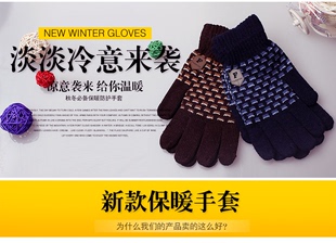 2015秋冬新款男士加厚保暖手套 分指手套 写字手套 特价促销包邮