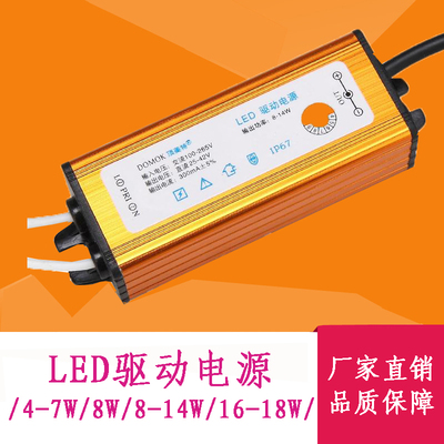 LED防水驱动8-14电源16-18变压器 4-7W镇流器适配器吊顶灯稳压器