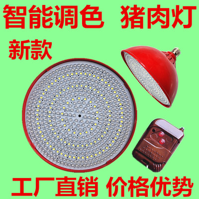 LED猪肉灯 生鲜灯 LED节能灯熟食灯 LED灯泡 LED商铺照明灯包邮