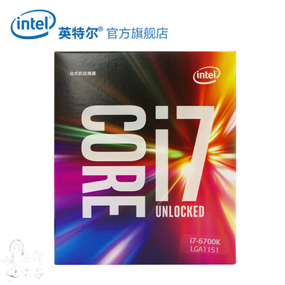 Intel/英特尔 i7-6700K 酷睿第6代CPU 4.0G 4核8线程8M缓存