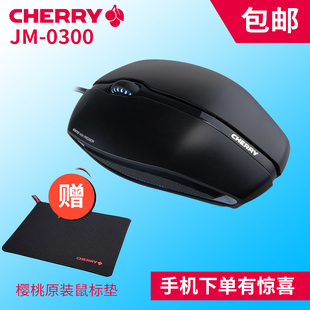 现货包邮 德国Cherry樱桃 JM-0300战帝电竞鼠标 LOL有线 游戏鼠标