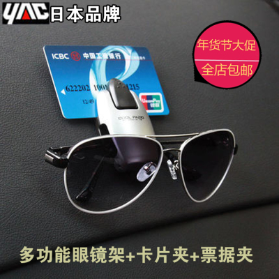 日本YAC 车用眼镜夹 车载眼镜架 汽车票据夹卡片夹 包邮 PZ-383