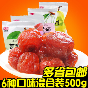 御食园老北京特产蜜饯果脯500g 综合零食 食品小零食组合果干果铺
