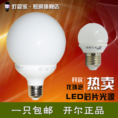化妆镜灯泡 LED球泡5w7W12瓦 led龙珠泡 E27 球形灯泡 白光黄光