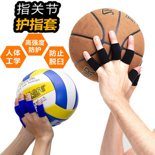 儿童小孩女男童篮球护指套排球运动护具防滑防损护手指关节遮伤疤