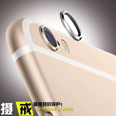 iPhone6 plus相机镜头保护圈4.7苹果6摄像头保护环5.5金属贴摄戒