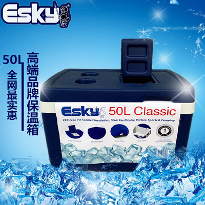 包邮esky50升户外保温箱/保鲜包/钓鱼箱/50L保鲜冷藏箱限时打折