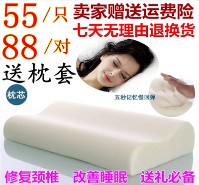 正品枕芯成人治疗颈椎病专用护颈保健枕单人记忆棉枕头一对特价