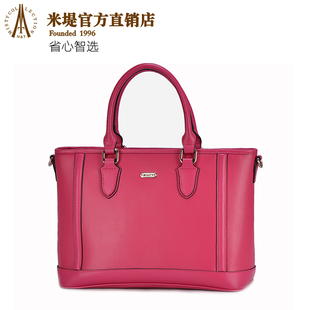 米堤专柜正品女包春季新款牛皮玫红纯色手提包欧美时尚潮流斜挎包