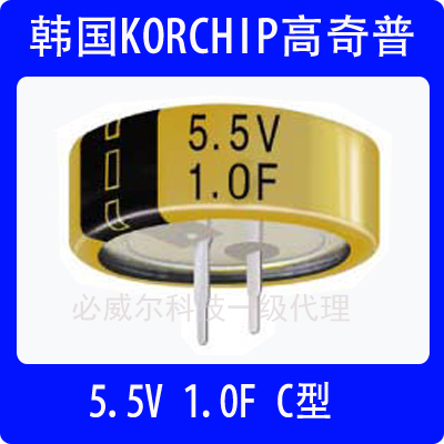 韩国korchip高奇普5.5V 1F C型扣式超级电容法拉电容DCL5R5105C