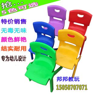 邦邦教玩 幼儿园塑料凳子专用儿童房加厚儿童椅靠背椅椅子小椅子