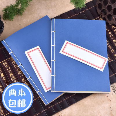 【天天特价】中国风古风古式手抄经本线装本8行印谱竖排书法册