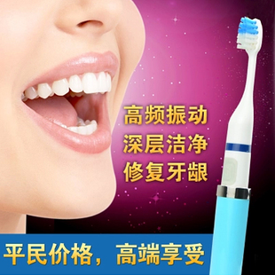 超声波电动牙刷 便携式充电牙刷 成人电池式 防水美白护齿送刷头
