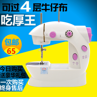 【天天特价】缝纫机家用迷你电动台式手动多功能小型缝纫机吃厚