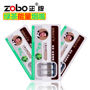 ZOBO正牌 抛弃型烟嘴 绿茶能量过滤嘴绿茶精华正品烟具一次性烟嘴