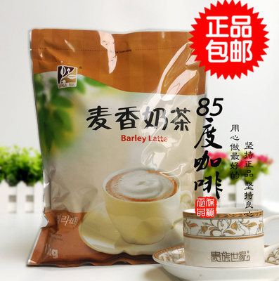 包邮麦香速溶奶茶粉奶茶店咖啡机专用麦香味奶茶 袋装奶茶