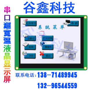 TFT 7寸宽温液晶屏LCD 800×480真彩带触摸 单片机可直接驱动控制
