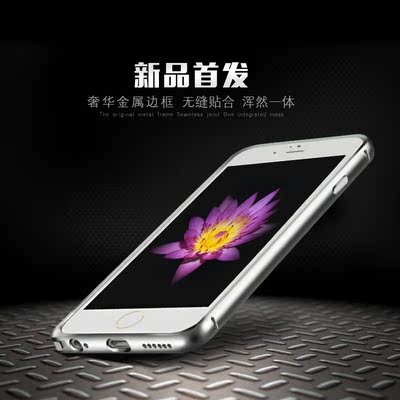 最新超薄iPhone6铝合金手机壳苹果6plus手机壳金属边框保护套