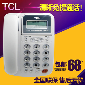 TCL 87型 电话机 有绳固定座机 来电显示 商务办公 超大按键 包邮