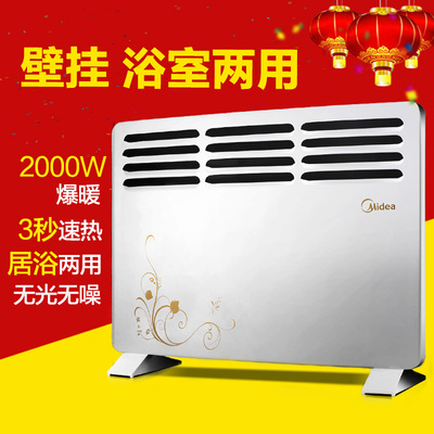 正品包邮美的对衡式取暖器NDK20-13M 居浴两用速热立式电暖器