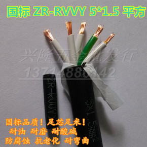 国标全铜耐油软电缆线RVVY 5*1.5平方 耐酸碱耐磨抗紫外线弹性线