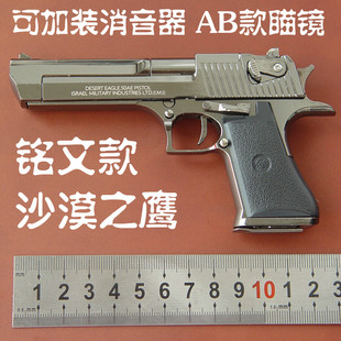 沙漠之鹰手枪1:2.05金属 仿真军事模型 儿童玩具枪 不可发射
