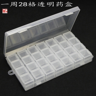 便携大容量药盒一天4次28格药盒一周收纳盒首饰盒储物老年人药盒