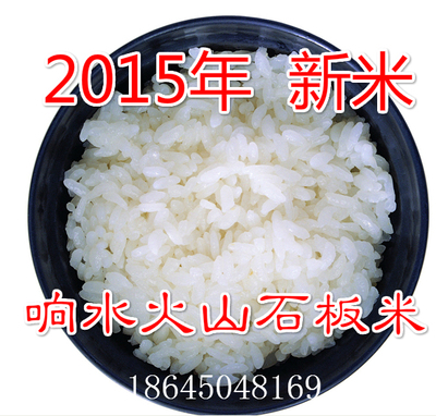 响水大米 优于五常稻花香2号 东北大米有机米10包邮.新疆西藏除外