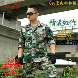 中国陆军丛林地迷彩作训服军装套装特种兵通用迷彩春秋外套男女正