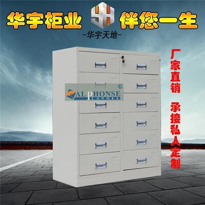 钢制加厚十二斗柜文件柜铁皮柜储物柜12抽屉式零件整理柜私人定制