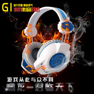GORSUN/歌尚 G1 头戴式台式电脑耳机 游戏音乐语音耳麦 带话筒